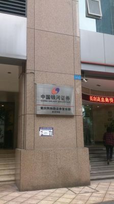 重庆金融公司有哪些？（重庆市哪个证券公司好）
