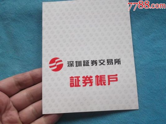 股票开户开哪一种好,是深圳证券还是上海证券？（在哪个证券交易所开户好）
