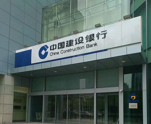 南昌京东大道与南京东路交叉口建设银行？（南京建行信用卡问题去哪个行处理）