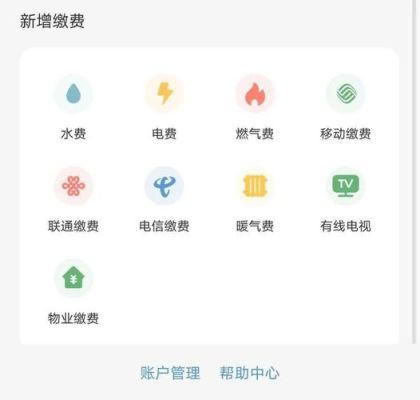 哪些银行卡可以交电费？（哪个银行交电费）