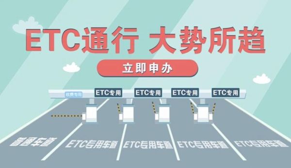 四大银行etc优缺点？（哪个银行办理etc好）