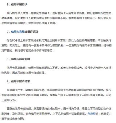 人行透支额度过高是什么意思？（哪个银行信用卡额度偏大）