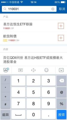 老师118001 110031这两个基金怎么样，可以入？（易方达h股etf 华夏恒生etf哪个好）