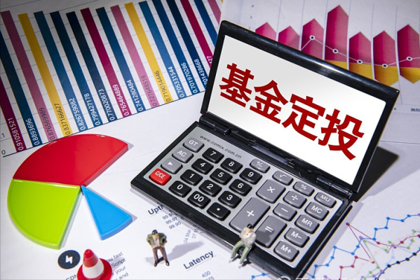 我买的3个基金定投，哪个值得长期发展？（定投基金哪个好）