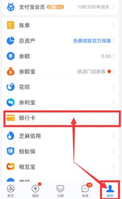 支付宝支持绑定哪些银行卡？（支付宝办哪个银行卡好）