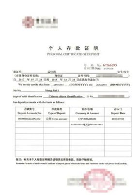 存款证明一定要到开户行开吗？（存款证明 哪个银行）
