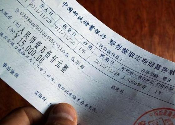 30万以上是存单好还是定期一本通好？（一本通和存单哪个好）
