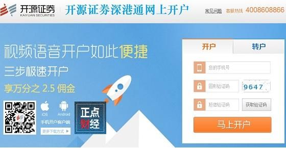 网上开户选什么证券公司比较好？（网上开户  哪个证券公司好）