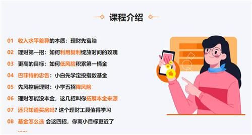 理财商学院哪个才是正规的？（哪个理财网站比较好）