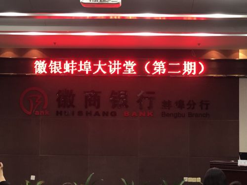 徽商银行湖南有几个支行？（衡阳商行理财产品哪个好）