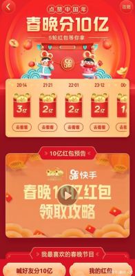 今年春晚摇红包怎么抢？（春晚哪个台可以摇红包啊）