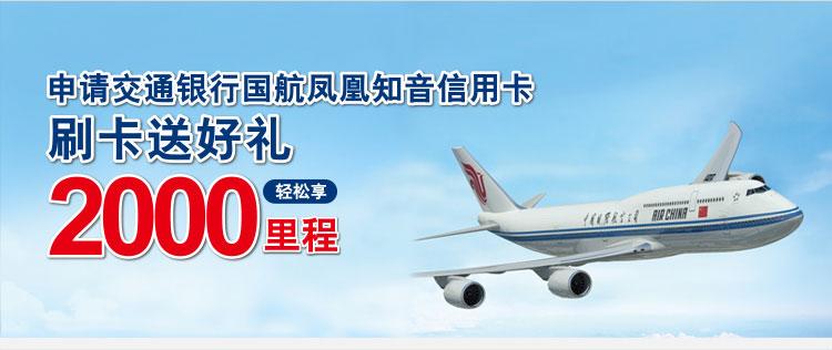 民生航空联名卡哪个好？（国航知音信用卡哪个好）