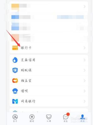 支付宝支持绑定哪些银行卡？（支付宝开哪个银行好）