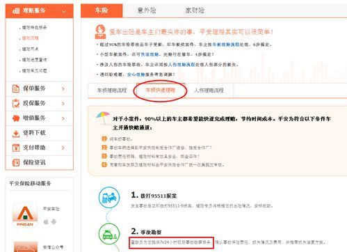 车险在app买和人工买哪个好？（平安电话车险和网络车险哪个便宜）