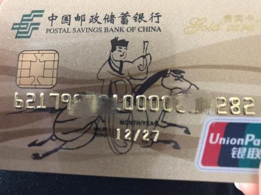 邮储金卡好用还是普卡好用？（金卡和普卡哪个容易通过现金分期）