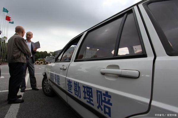 保险理赔查勘员这份工作好干么？（哪个保险公司理赔好）