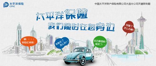 车保险找谁买更便宜？（太平洋和平安车险哪个便宜）