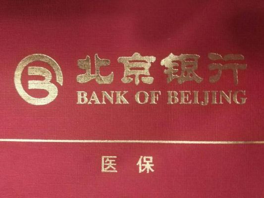 北京医保账户都是北京银行吗？（北京医保卡号是哪个）