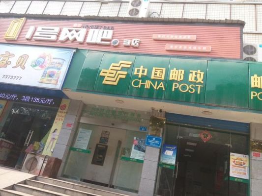 绵阳市永兴镇的邮政编码是多少？（中国邮政储蓄银行永兴镇支行属于哪个分行）