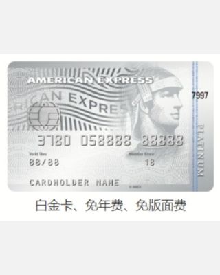 十大值得养的白金卡？（哪个银行的白金信用卡最好）
