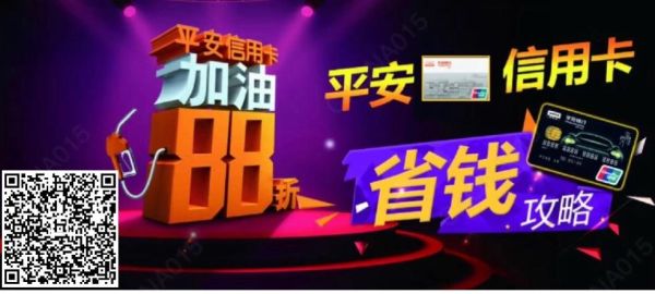 是平安信用卡好用还是交通信用卡好用？（平安和交通信用卡哪个好）