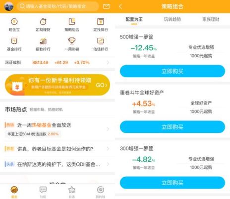 什么app可以看各种指数基金？（手机买基金哪个软件好）