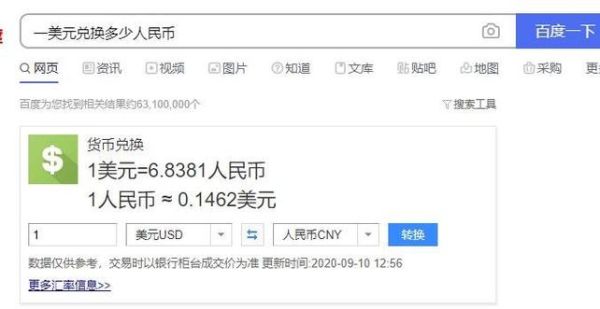 能转美元的银行卡？（哪个银行兑换美元）