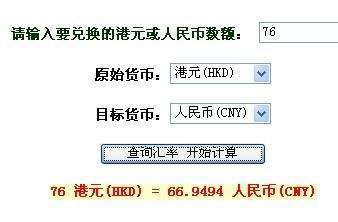 港币到哪个银行换？（去哪个银行兑换港币）
