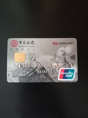 中国银行哪个信用卡最划算？（中银信用卡哪个好）