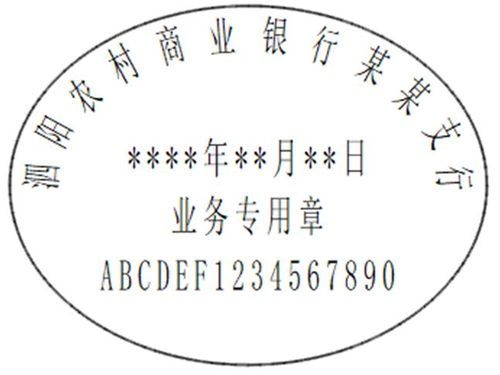 请问更换在银行办事时的印鉴章需要什么资料？（印鉴变更费哪个科目）