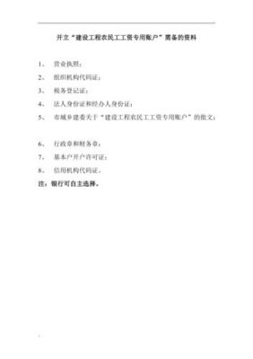 工会经费专户可以提取现金吗？（工会专户银行手续费放在哪个科目）