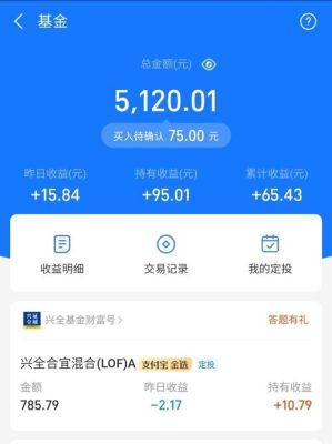 支付宝最值得购买的基金？（买哪个基金好）