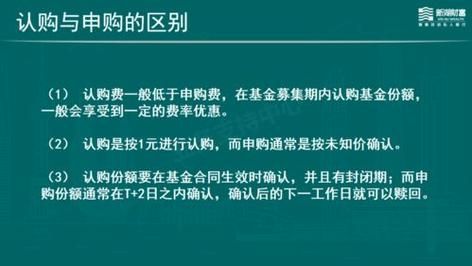 认购率和申购率是什么意思？（基金认购和申购 哪个风险大）