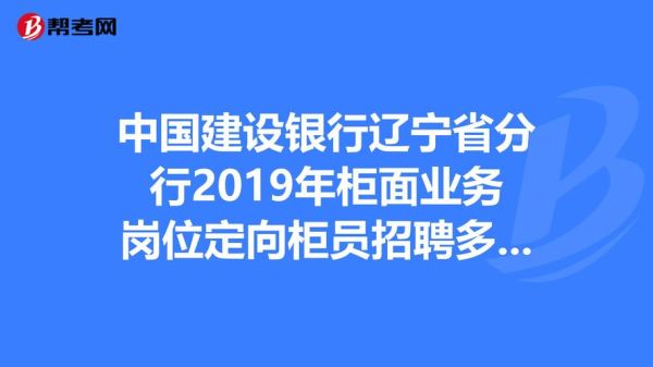 建行哪个岗位最好？（银行哪个岗位好）