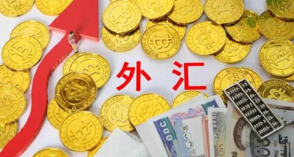 选择哪家银行炒外汇最好？（哪个银行 外汇）