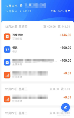 有什么记帐的app好用可以关联支付宝和网银的？（安卓手机记账软件哪个好用）