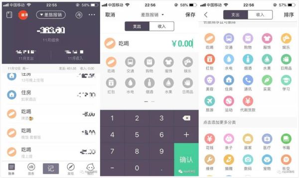 自动记账的app推荐？（家庭记账软件哪个好用）