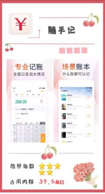 免费的家庭个人记账软件哪个好？（免费家庭记账软件哪个好）