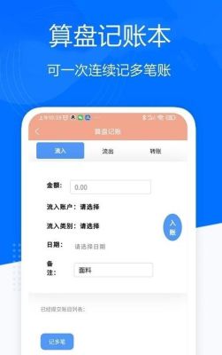 账本app哪个好用？（记账软件哪个好用）