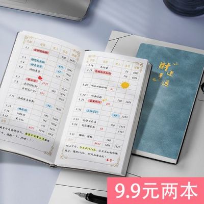 有没有哪个朋友有记账的习惯，是记在本子上好用还是用电子软件记账好用呢？（记账本手机版哪个好用）
