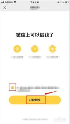微信公众号借钱怎么借？（哪个公众号可以借钱）