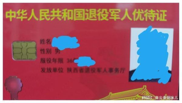 优待证对应哪几个银行？（9000万债务发在哪个银行）