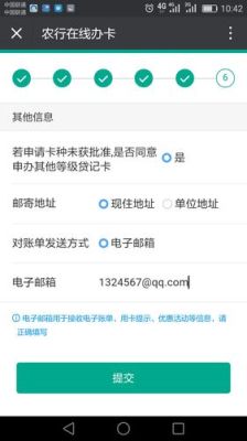 信用卡邮箱是什么东西，怎么申请？（哪个邮箱更适合信用卡）