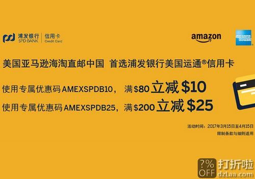 亚马逊双币信用卡哪个银行比较好？（美国亚马逊信用卡办哪个好）