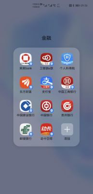 在安卓手机上用银行app安全吗？（手机银行安卓和苹果哪个安全）