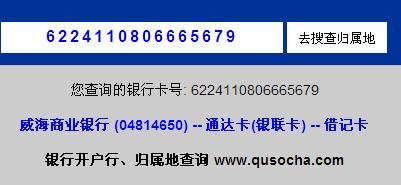 6224开头是什么银行？（6224是哪个银行）