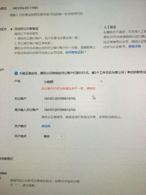 请问要办工商银行的对公帐户有那些手续?怎么收费的呢？（对公账户哪个银行免费）