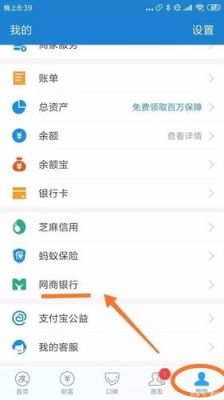 银行卡一天最多能转多少到支付宝？（哪个银行支付宝每天可以转20000）