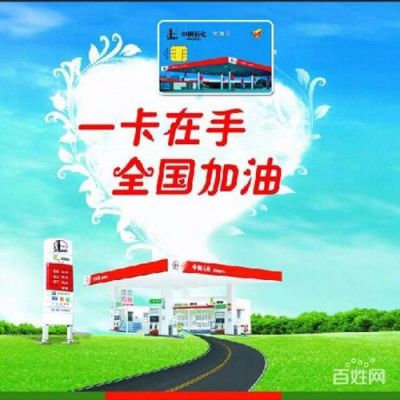 哪个银行办加油卡，可以打折？（加油卡哪个银行优惠）