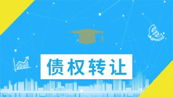 债权转让正规公司有哪些？（点融网和陆金所哪个好）